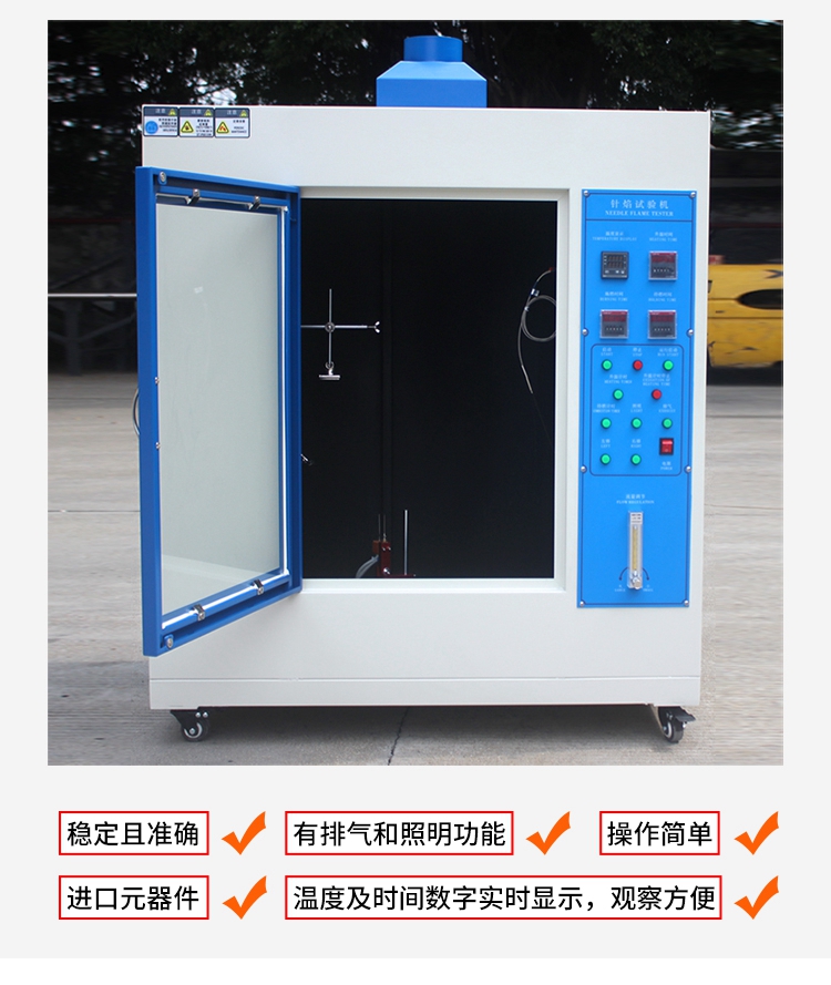 針焰試驗機 烤漆款