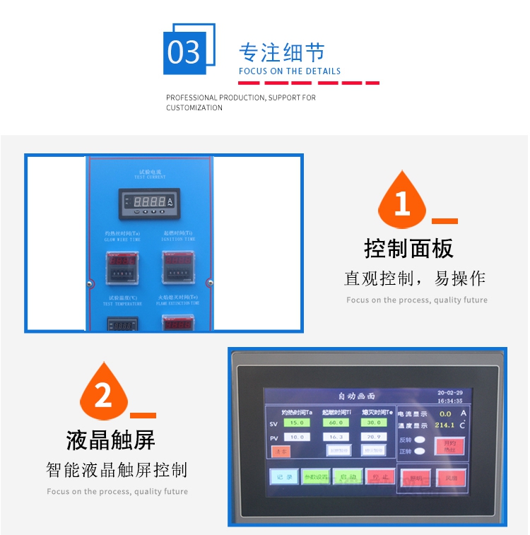 灼熱絲試驗機