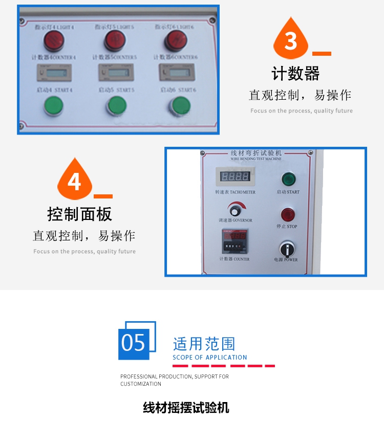 線材搖擺測(cè)試儀