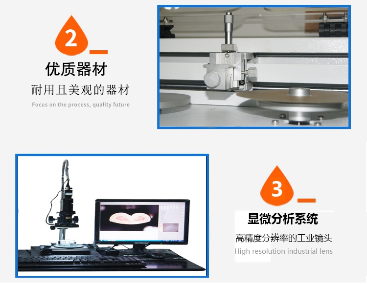 端子截面分析儀TZ-QC200