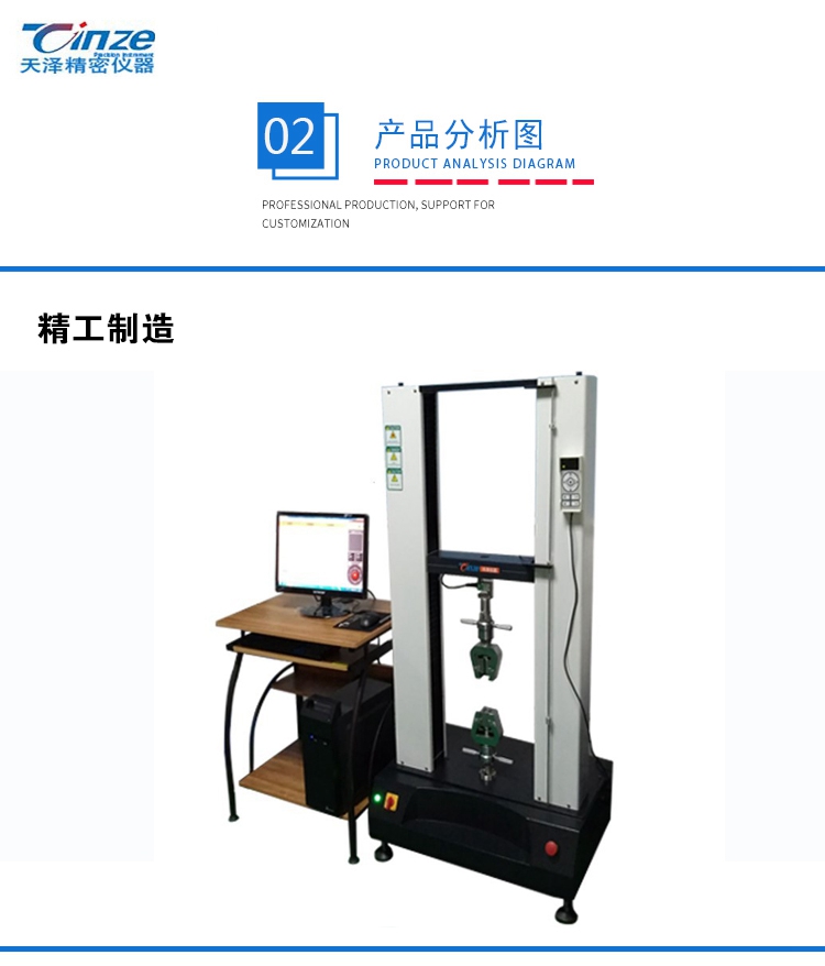 萬能材料拉力試驗機(jī)TZ-7000